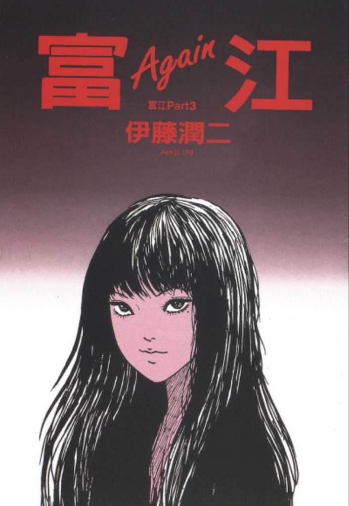 Tomie Episode